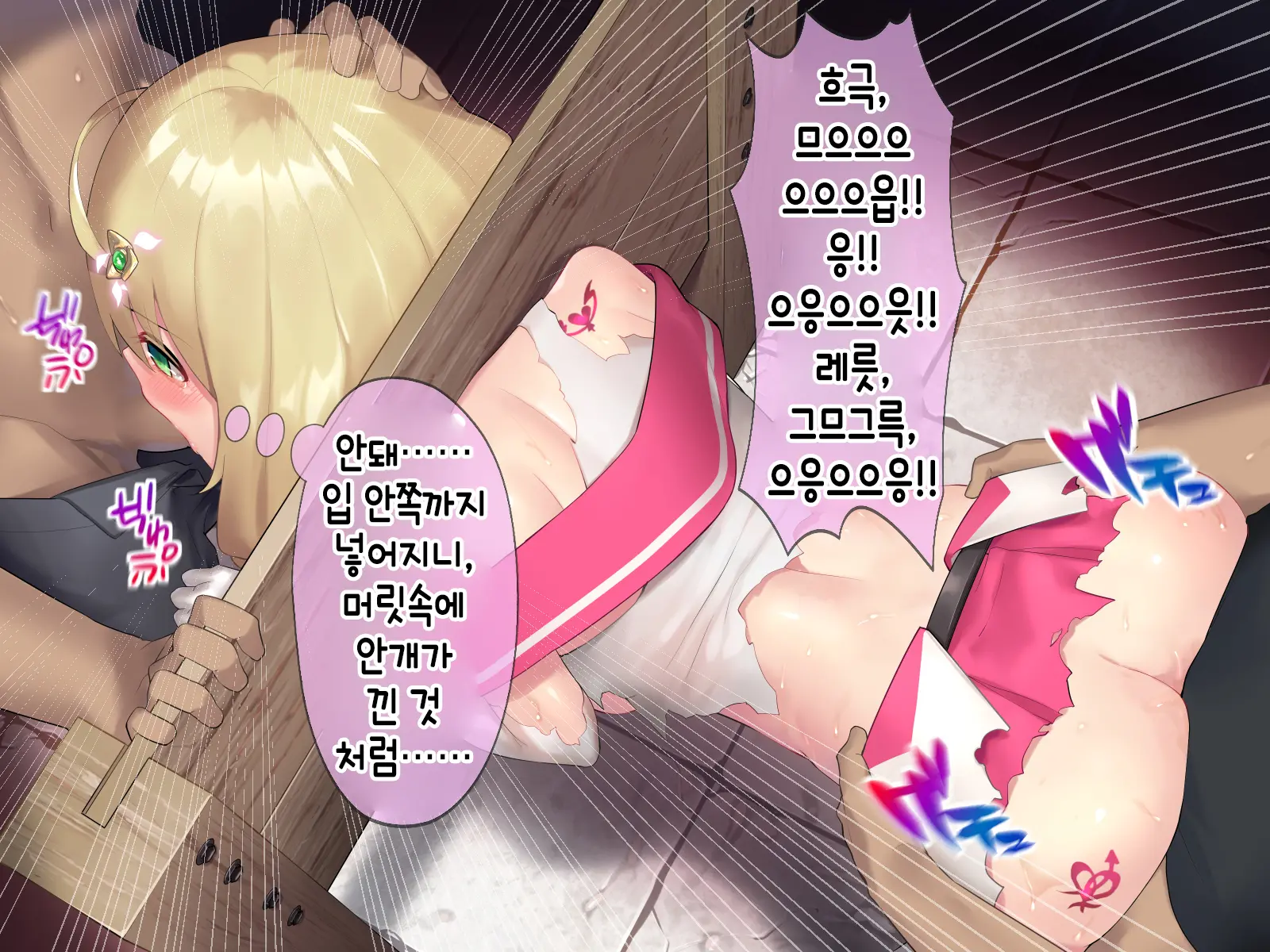 Mahou Shoujo Noble Rose/Extra Bad End | 마법소녀 노블로즈 엑스트라 배드엔드